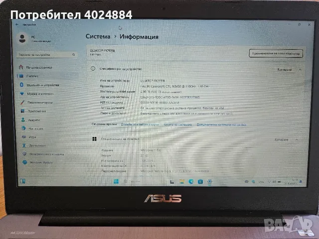 Лаптоп Asus E403N Windows 11, снимка 6 - Лаптопи за дома - 46906307