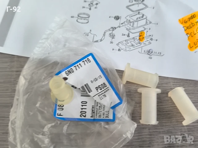 6N0711716**НОВА ОРИГИНАЛНА ЧАСТ **VW**Елемент от избирател на предавка**