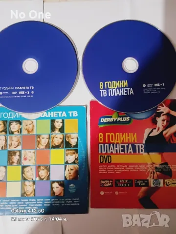 Продавам два диска с музика на бройка 