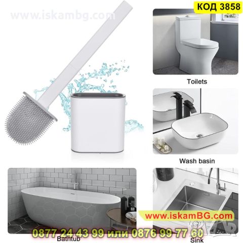 Силиконова четка с влакна за почистване на тоалетна чиния с включен резервоар и поставка - КОД 3858, снимка 6 - Мопове, кофи, четки и метли - 45420374