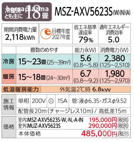 Японски Хиперинверторен климатик MITSUBISHI MSZ-AXV5623S W Pearl White Kirigamine 2023 AXV Series Si, снимка 2 - Климатици - 45886298