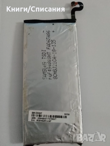 Батерия за Samsung Galaxy S7, EB-BG930ABE, снимка 2 - Оригинални батерии - 52915138