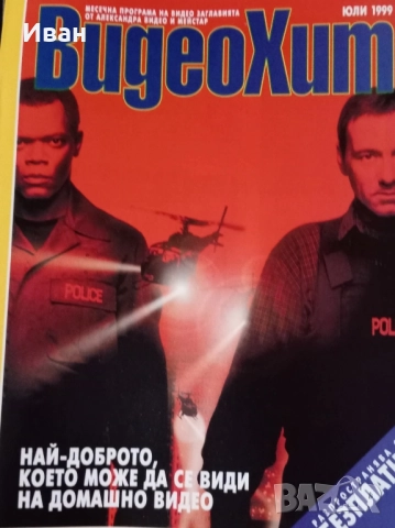 БРОШУРИ, КИНО, 5 лв за брой, снимка 14 - Други жанрове - 52494169