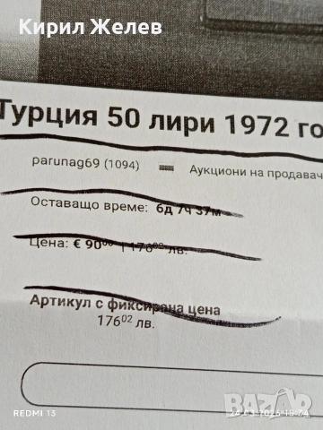 Сребърна монета 50 лири 1972г. Турция тема 50г. от Битката при Думлупинар 54405 , снимка 11 - Нумизматика и бонистика - 53961585