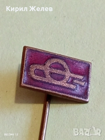 Три значки от соца стари редки за КОЛЕКЦИЯ ДЕКОРАЦИЯ 53553, снимка 5 - Колекции - 53258628