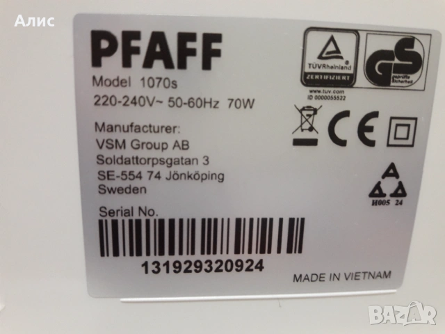 шевна машина                             , снимка 5 - Шевни машини - 48833120