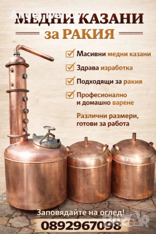 изработка на медни казани всякакви ли три всякакви модели, снимка 2 - Декорация за дома - 53434551