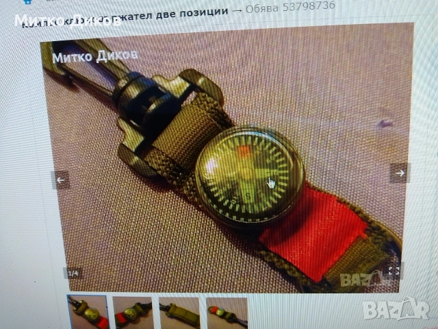 ключодържатели #3 баровски винтидж ценни, снимка 4 - Колекции - 54081755