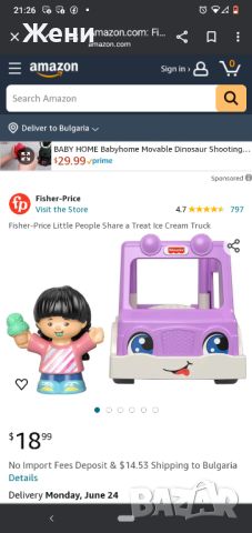 Little People / Литъл Пийпъл Fisher-price Mattel, снимка 4 - Фигурки - 42822963