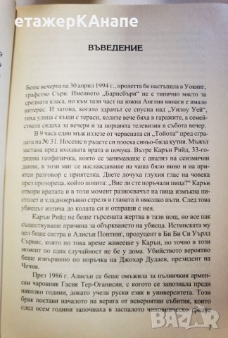 Макмафия: Престъпност без граници  	Автор: Миша Глени, снимка 6 - Други - 46126831