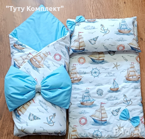 Порт бебе ( одеяло ) тип прегърни ме ,с подложка и възглавница