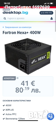 Продавам Видеокарта gtx1060 3gb palit И продавам захранване 400w, снимка 7 - Видеокарти - 52956148