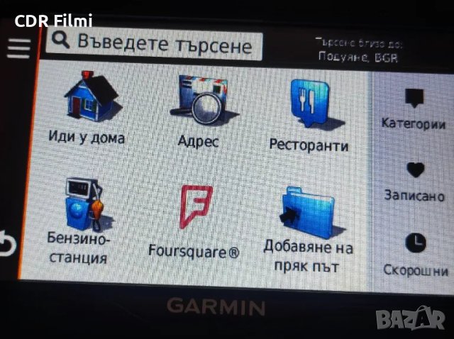 Навигация Garmin nuvi 57LMT - безплатен доживотен лиценз за карти Европа + трафик, снимка 4 - Garmin - 49928399