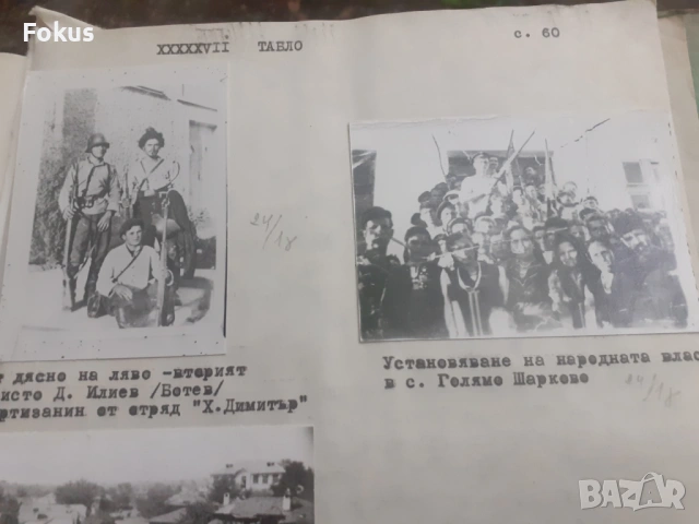 История в снимки гр. Елхово - Ямболско, снимка 4 - Антикварни и старинни предмети - 53329619