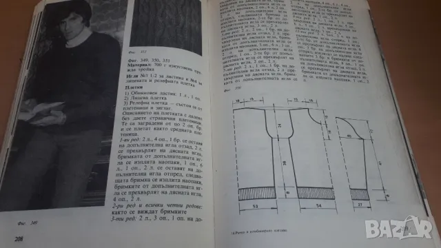 Ръчно и комбинирано плетиво - С. Танева, Р. Антонова, Г. Мишева и С. Балабанова, снимка 14 - Специализирана литература - 47053996