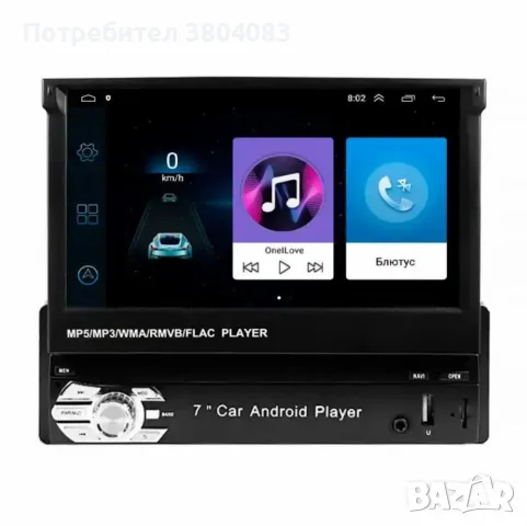 Авто радио Lb 9601A 1DIN с прибиращ се екран 9602A, снимка 2 - Аксесоари и консумативи - 48975477