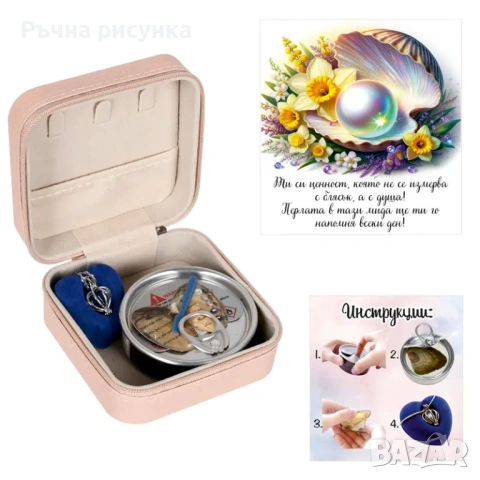 Бижутерка с послание и перла в мида /еко кожа/, снимка 8 - Образователни игри - 48658855