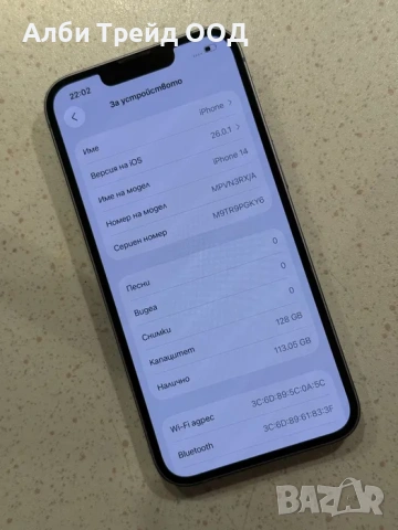iPhone 14 128GB Blue – Перфектен, 100% Батерия!, снимка 6 - Apple iPhone - 53719582
