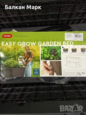 Повдигната градинска леха, саксия Keter Easy Grow (120L) – Внос от Германия, снимка 10 - Саксии и кашпи - 54145629
