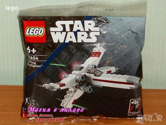 Продавам лего LEGO Star Wars 30654 - Х-Крилен истребител , снимка 1 - Образователни игри - 47528222