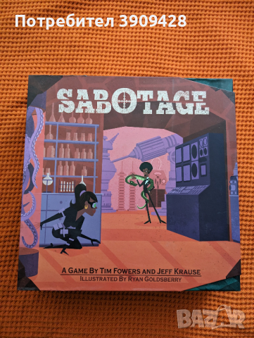 Sabotage, снимка 1 - Настолни игри - 45037250