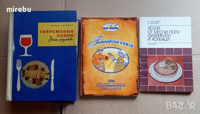 Продавам книги втора употреба в отлично и/или много добро състояние, снимка 13 - Художествена литература - 38425364