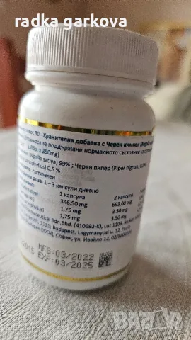 Черен кимион на капсули, снимка 2 - Хранителни добавки - 49684846