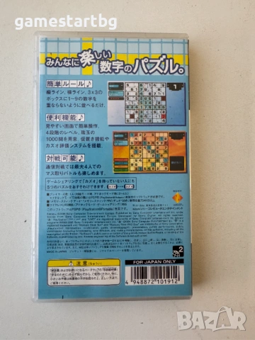  Kazuo за PSP, снимка 2 - Игри за PlayStation - 53756358