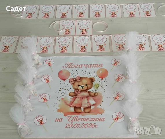 Платно / кърпа / месал за погача ( сладка пита/питка), снимка 9 - Други - 53786792