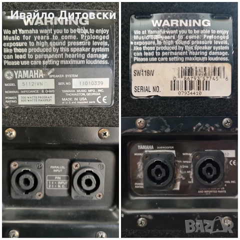 Аудио система "YAMAHA", снимка 8 - Аудиосистеми - 52832461