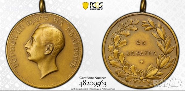 Медал за заслуга SP 64 PCGS , снимка 1 - Антикварни и старинни предмети - 46581873