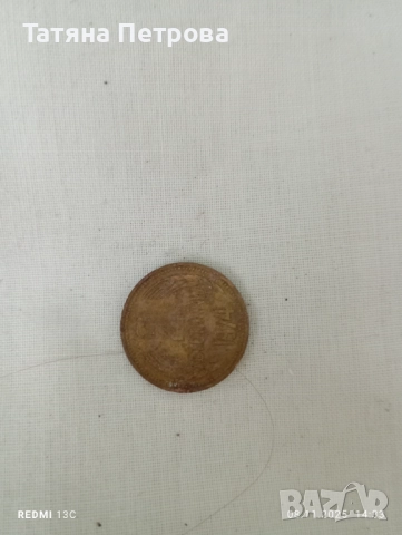 Стари монети : от 1974 до 1990 г., снимка 2 - Антикварни и старинни предмети - 52343770