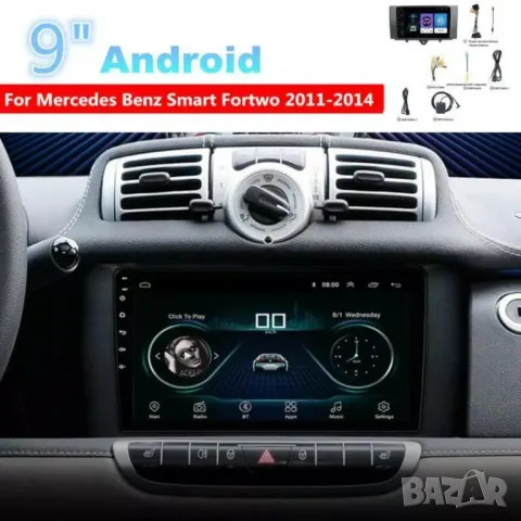 Мултимедия за, Mercedes-Benz, Smart, Fortwo 2011-2015, Навигация за Smart, Android, плеър, двоен дин, снимка 2 - Аксесоари и консумативи - 46875779