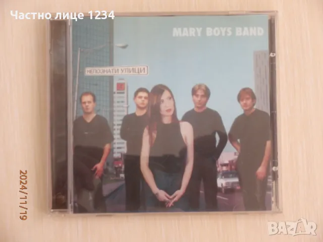 Mary Boys Band - Непознати улици - 2001, снимка 1 - CD дискове - 48027750