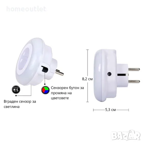 Контакт с RGB светлини EMOTIONLITE ELN-050 LED SOCKET (NIGHT LIGHT), снимка 4 - Лед осветление - 47547474