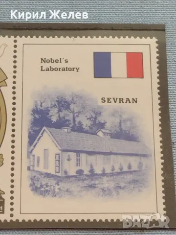 Пощенски марки чисти ЛАБОРАТОРИЯ на АЛФРЕД НОБЕЛ поща Корея 46618, снимка 4 - Филателия - 46967562
