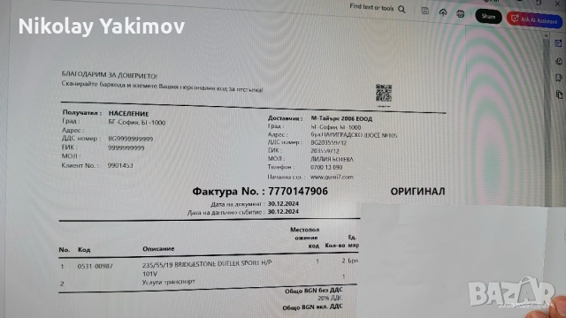 BRIDGESTONE Dueler H/P Sport 235/55 R19 101V, снимка 9 - Гуми и джанти - 52688913
