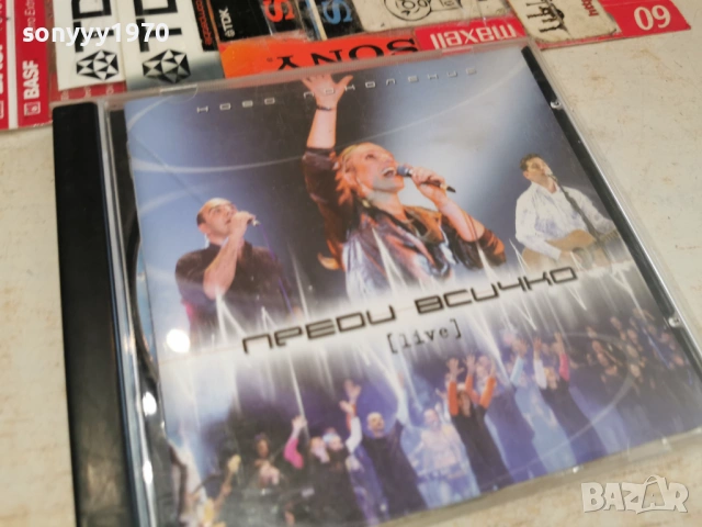 НОВО ПОКОЛЕНИЕ ЦД 0303261552, снимка 9 - CD дискове - 53694815