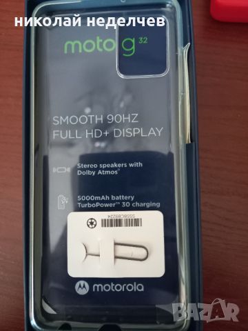 Мобилен телефон moto g32, снимка 6 - Други - 46638929