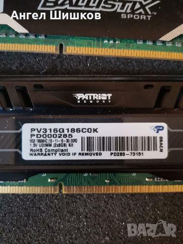 RAM Рам памет Kingston Crucial Patriot 8GB DDR3, снимка 2 - RAM памет - 46280466