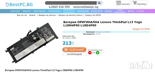 Лаптоп Lenovo Thinkpad L13 Intel i7-1165G7, 16GB RAM 512GB SSD, снимка 3 - Лаптопи за работа - 45580904