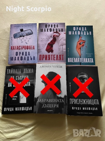 Чисто нови книги, снимка 3 - Художествена литература - 51637473