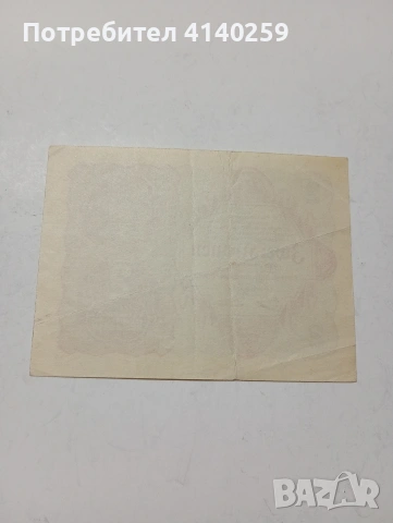 АВСТРО -УНГАРИЯ БАНКНОТА 2 КРОНИ 1922 Г , снимка 3 - Нумизматика и бонистика - 53255885