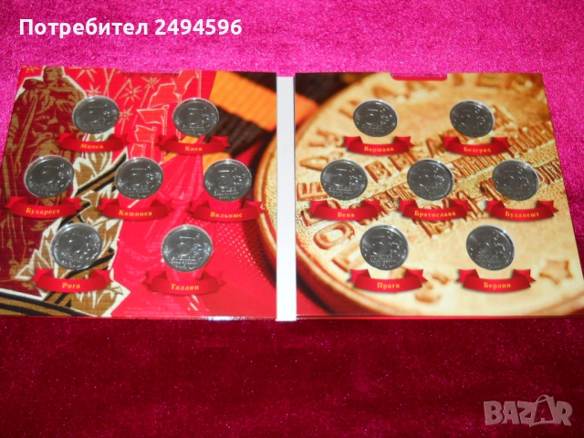 Продавам нова уникална колекция от монети, снимка 2 - Нумизматика и бонистика - 53060973