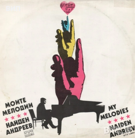 Дългосвирещи грамофонни плочи , снимка 5 - Грамофонни плочи - 52387314