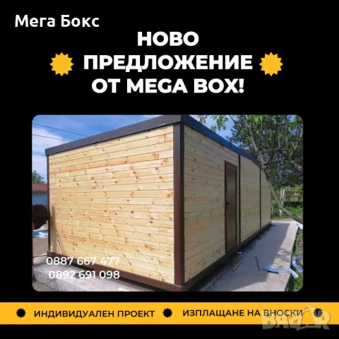 Офис Контейнер 350х900 см / На изплащане!!!, снимка 6 - Други - 46836762