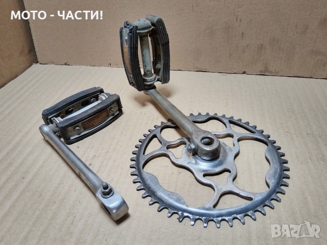 Комплект Курбели За Ретро Велосипеди Балкан 20' Цола. / НОМЕР 3., снимка 2 - Части за велосипеди - 52771640