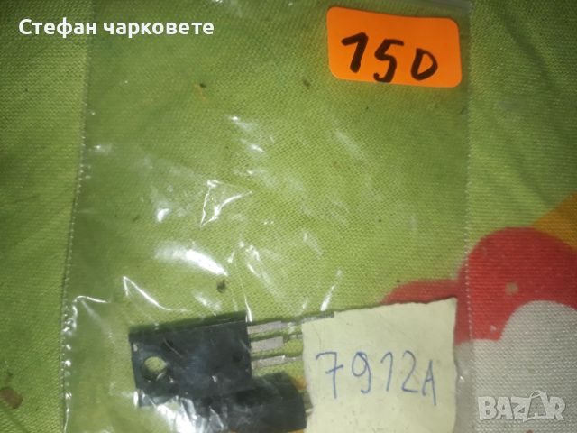 7912A Интеграла, снимка 1 - Други - 45968352