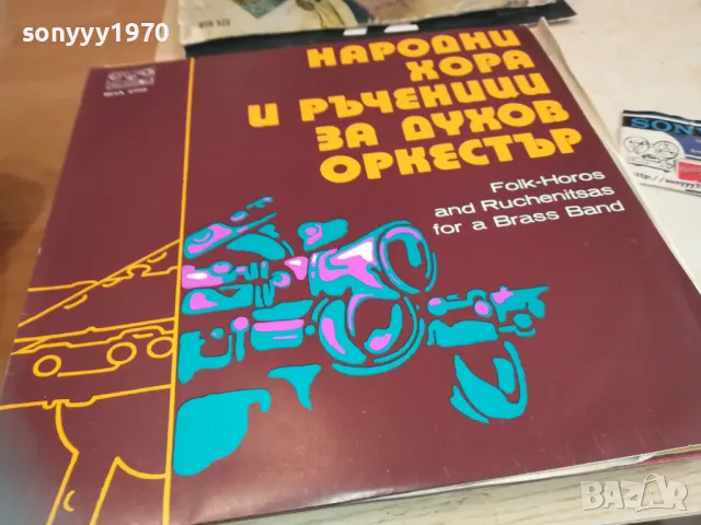 НАРОДНИ ХОРА И РЪЧЕНИЦИ 2410241636, снимка 6 - Грамофонни плочи - 47705693