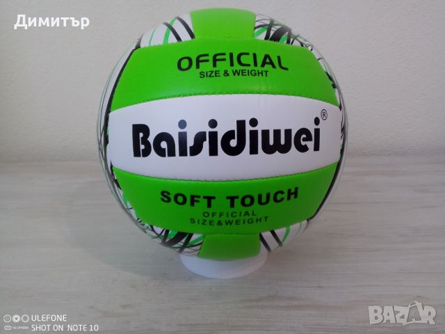 Волейболна топка !!!, снимка 1 - Волейбол - 45253946